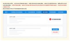 （六）报考“少数平易近族高条理人才打